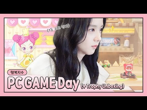 230906 PC GAME Day (+Trophy Unboxing)