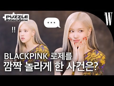 231120 BLACKPINK Rosé's World's Honest Puzzle Interview 🧩 If Rosé were to turn back time, when would she want to go back time?👀🫶🏻 | W Korea