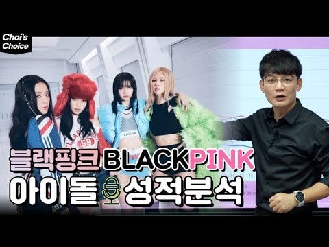 231110 BLACKPINK Special Episode 1 [ENG SUB] | KOMCA x Circle Chart Official YouTube Channel