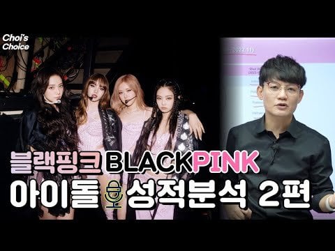 231117 BLACKPINK Special Part 2 (part 1 also available. but part 2 really showcases how big their impact was and still is)