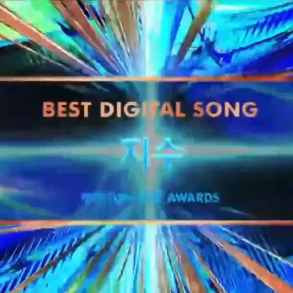 240106 Jisoo - ‘꽃(FLOWER)’ wins ‘Best Digital Song’ (BONSANG) at the 38th Golden Disc Awards!