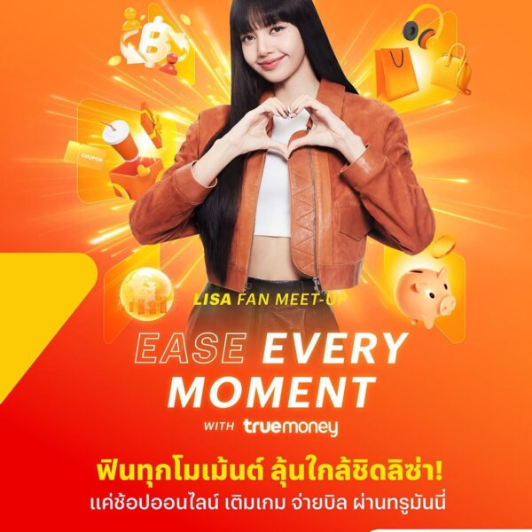 240215 Lisa for TrueMoney | Fan Meet-Up: Ease Every Moment with True Money on April 6, 2024 at ICON SIAM