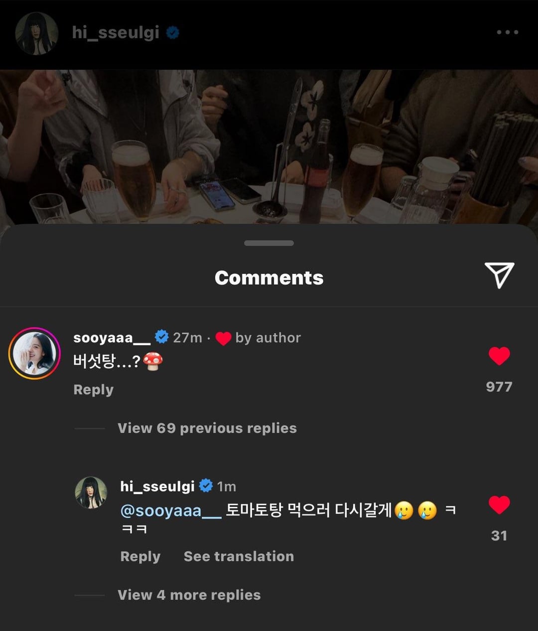 240307 Jisoo interacting with Seulgi on Instagram