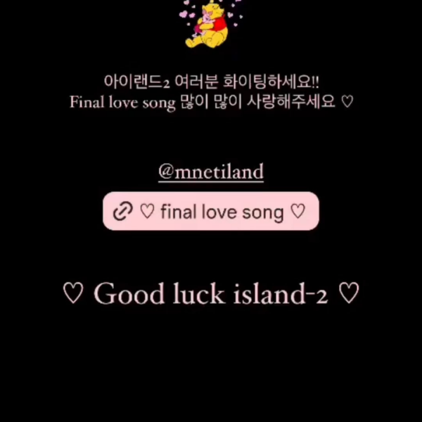 240404 Rosé IG Story Update