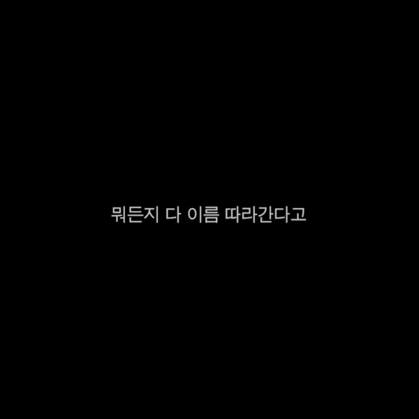 240809 LISA will be the next guest on Lee Young-ji’s ‘차린건 쥐뿔도 없지만’ (No Prepare)