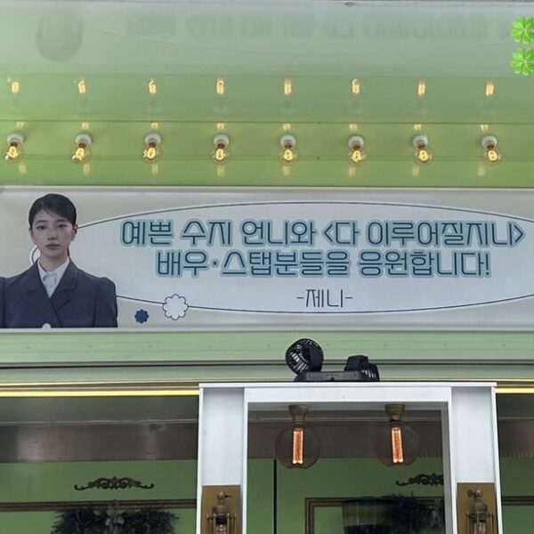 240831 Jennie sent a coffee truck to Bae Suzy on the set of her new drama, ‘Everything Will Come True’