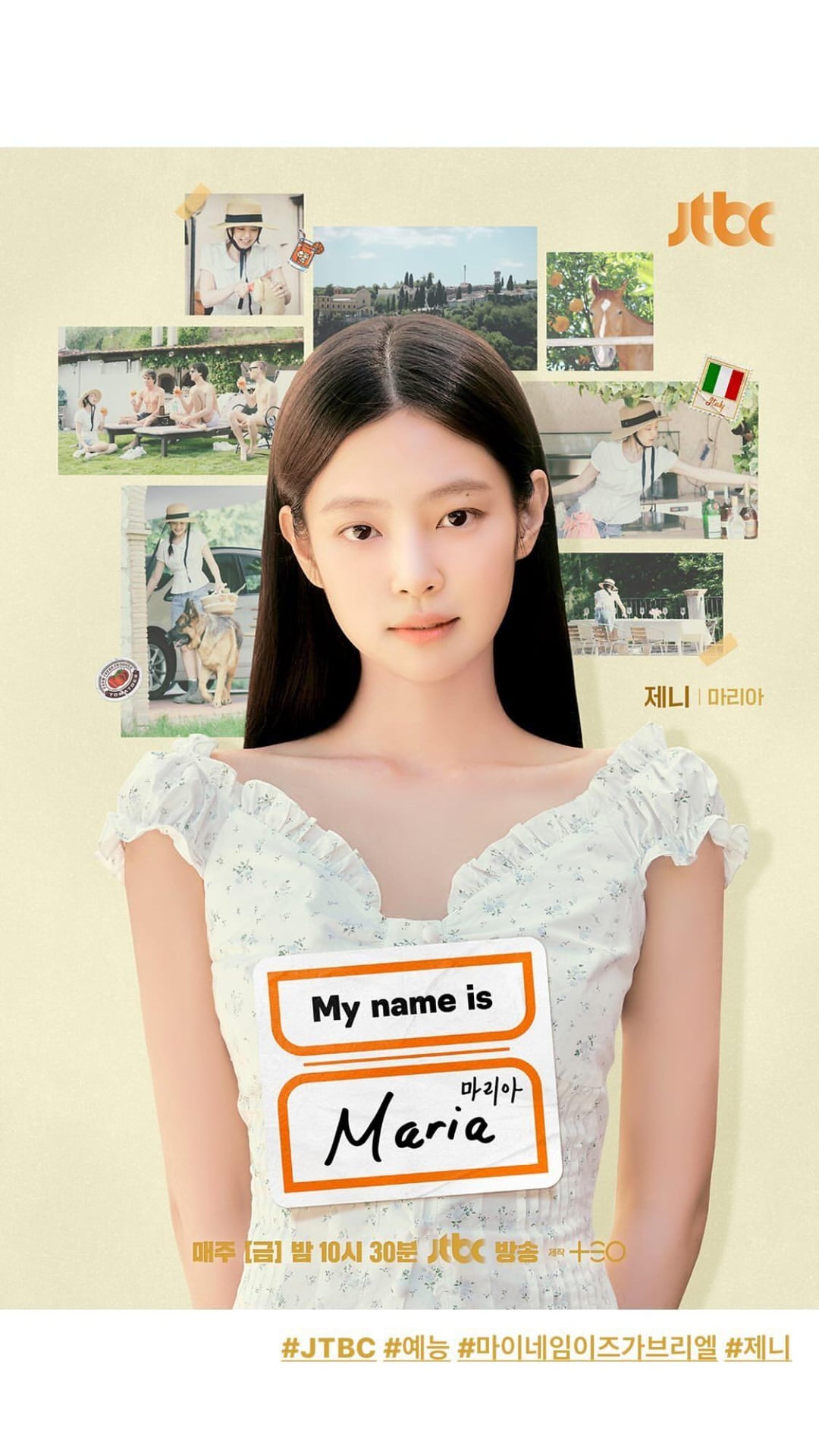 240903 Jennie - ‘My Name is Gabriel’ Character Poster